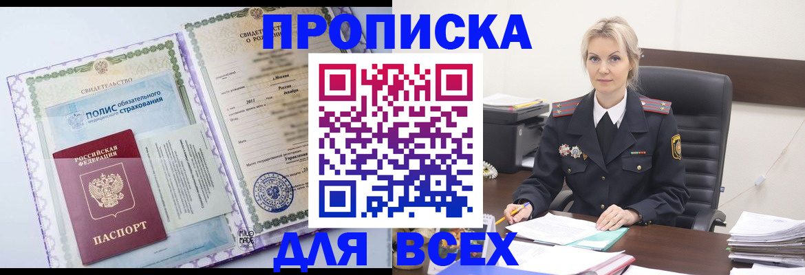 временная регистрация в квартире в Валдае