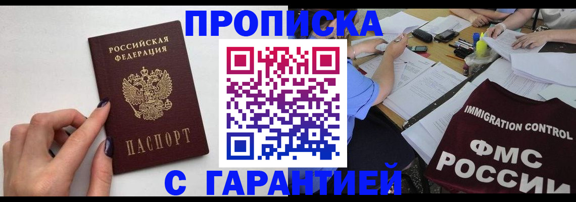временная регистрация в квартире в Валдае