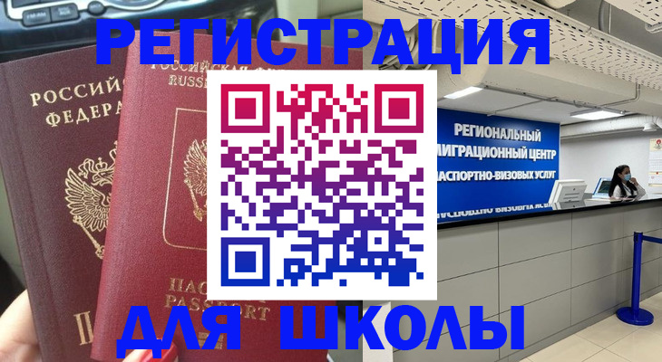 временная регистрация для всех в Валдае